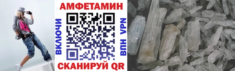 Амфетамин Розовый  где продают наркотики  Данилов 