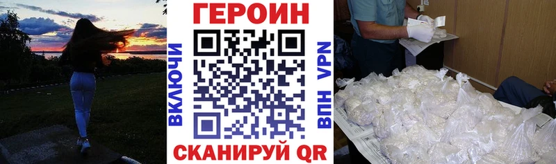 ГЕРОИН герыч  KRAKEN зеркало  Данилов  закладка 