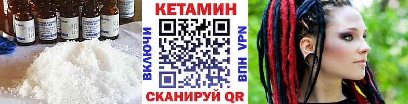 КЕТАМИН ketamine  сайты даркнета как зайти  Данилов 
