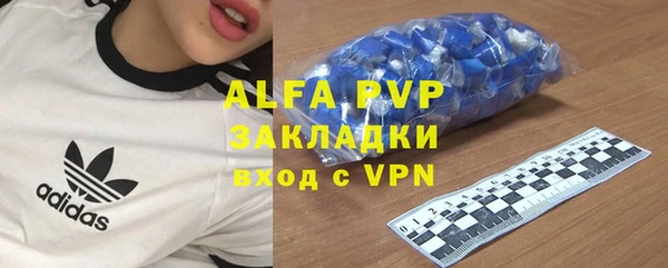 альфа пвп VHQ Бугульма