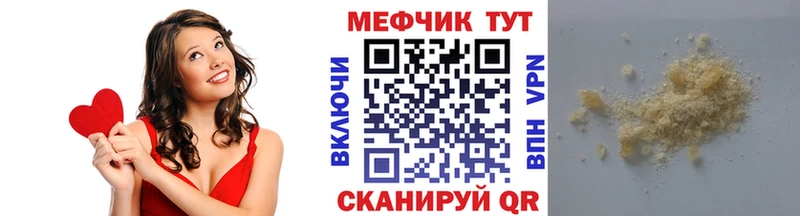 МЯУ-МЯУ mephedrone  даркнет Telegram  Данилов  mega зеркало 