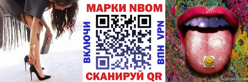 Марки N-bome 1,8мг  закладки  Данилов 
